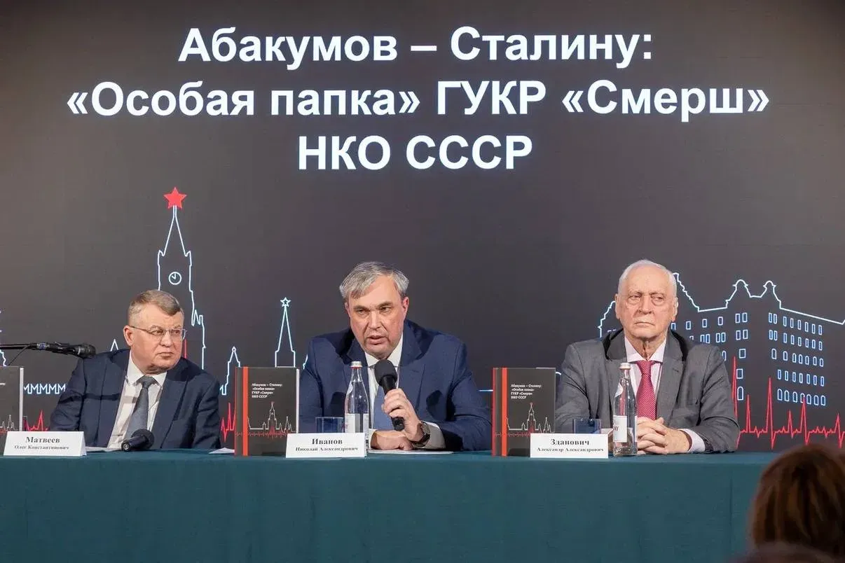 В Союзе писателей России состоялась презентация уникального сборника архивных материалов о «Смерше»