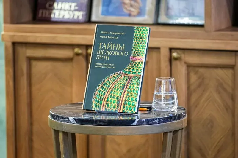 Книжное путешествие по восточной коллекции Эрмитажа