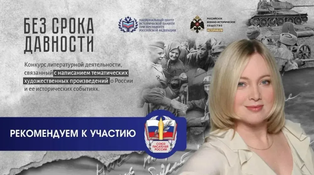 «Мы всегда чтили и прославляли подвиг наших людей». Марина Яковлева о продлении приёма заявок на конкурс «Без срока давности»