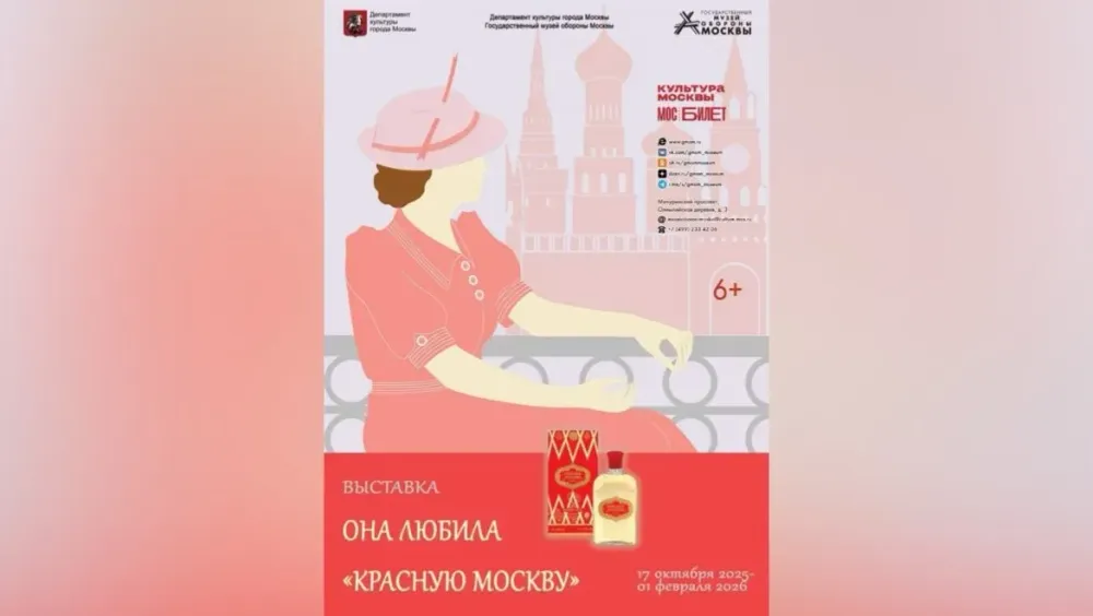 В Музее обороны Москвы открылась выставка, посвящённая женской красоте