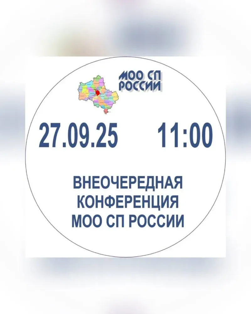 Писатели Подмосковья будут жить по новому Уставу