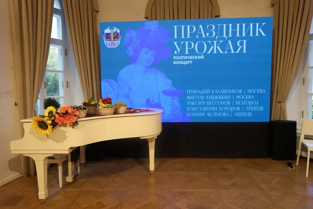 «Праздник урожая» в усадьбе Васильчиковых