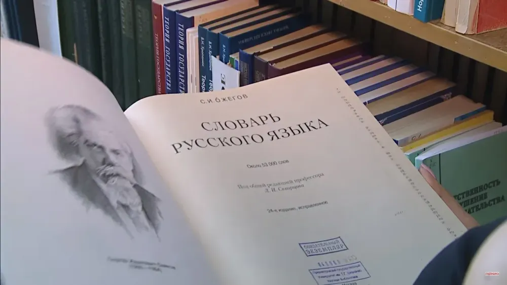 В Твери представили документальный фильм о Сергее Ожегове