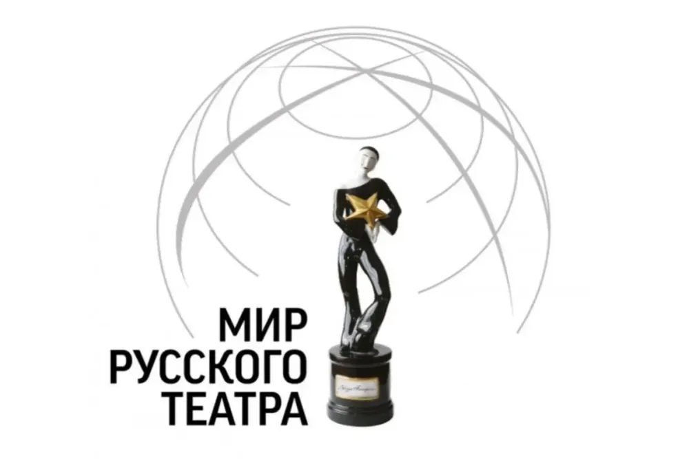На фестивале «Мир русского театра» выступят коллективы из разных стран