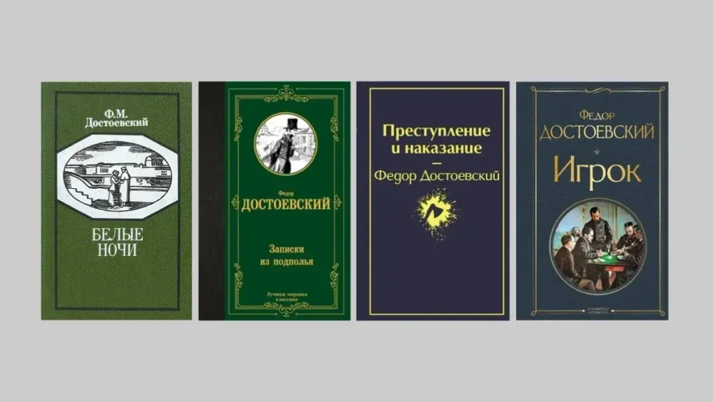 С чего начать знакомство с Достоевским, если в школе вы не успели его прочесть