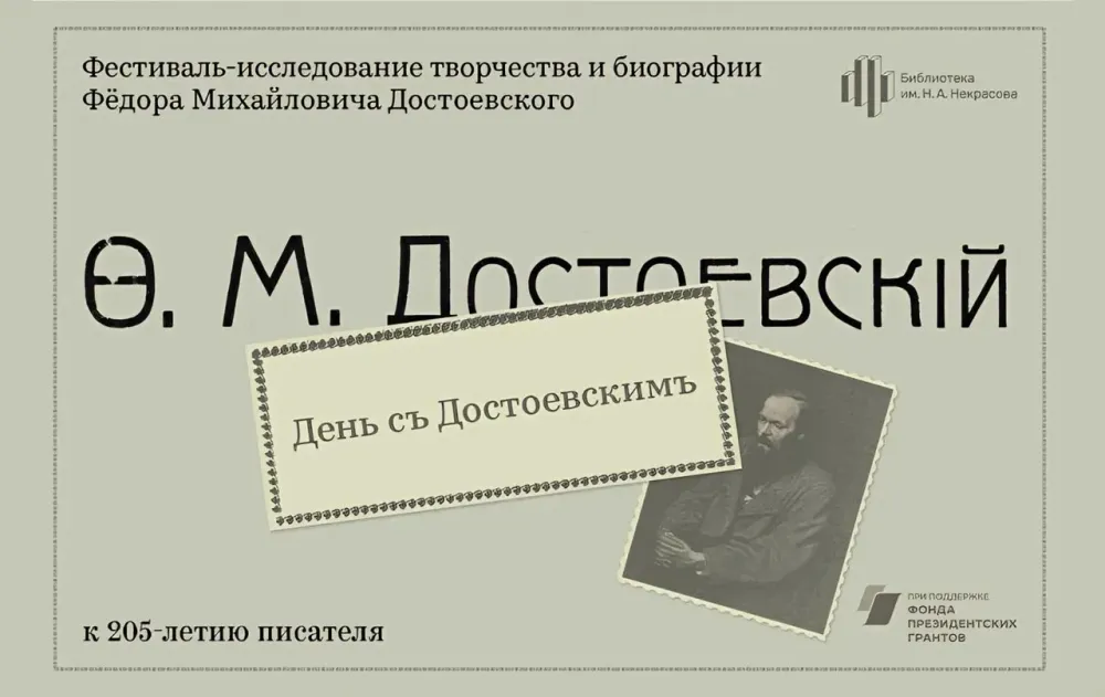 В Некрасовке запустили театральную лабораторию по произведениям Достоевского