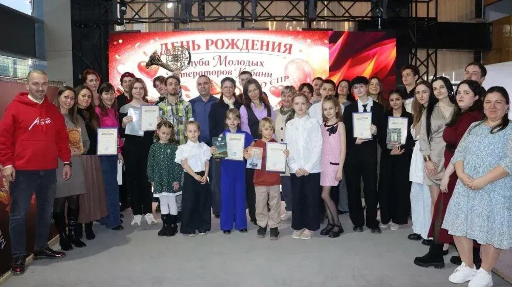 Молодые литераторы Кубани отпраздновали юбилей ярким поэтическим вечером