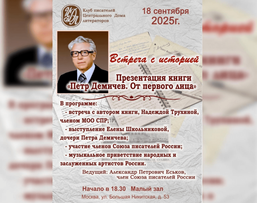 На страже исторической памяти