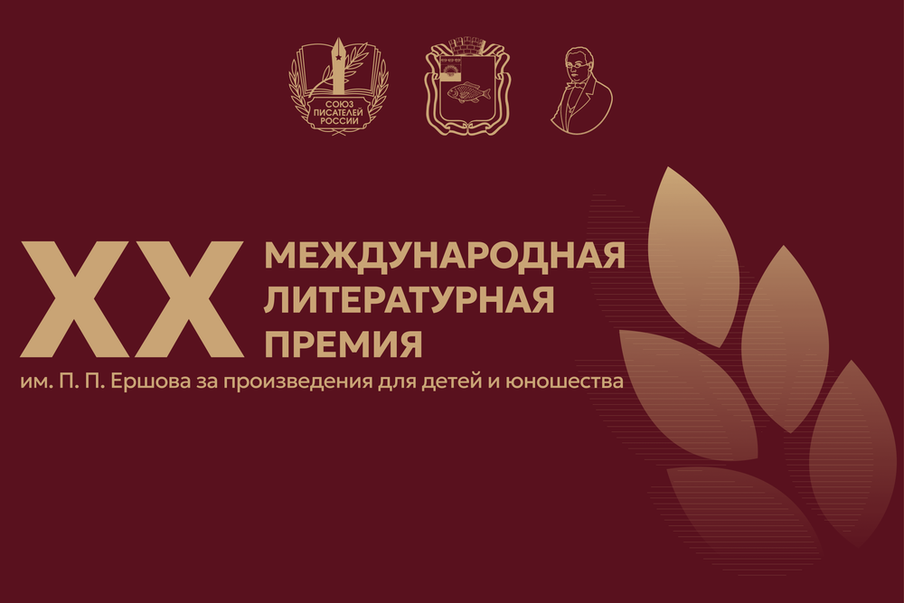 «Дайте нашим детям книги — и вы дадите им крылья»