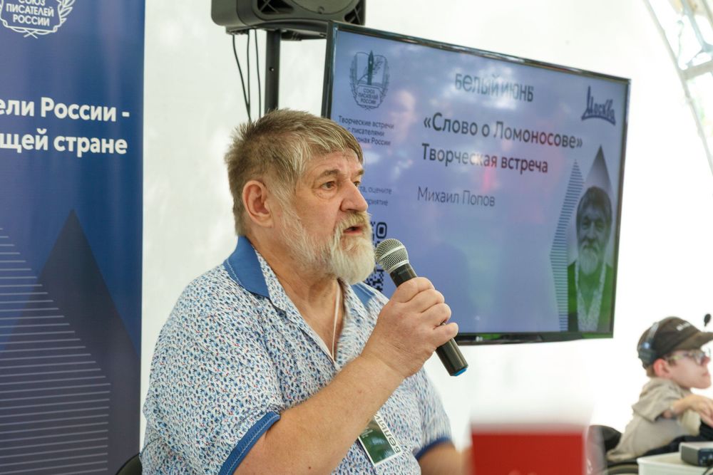 Слово о Ломоносове: Михаил Попов о творческой поездке в Архангельск