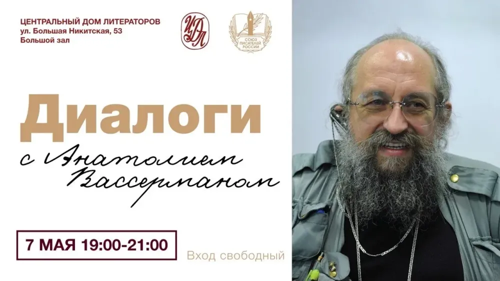 Диалоги с Анатолием Вассерманом: разговор о времени, знании и смыслах