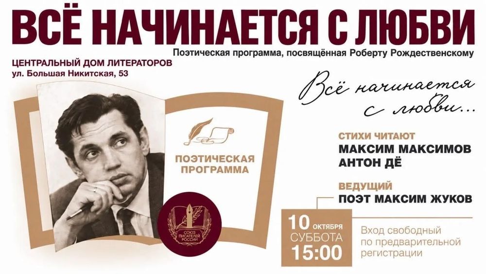 Все начинается с любви…