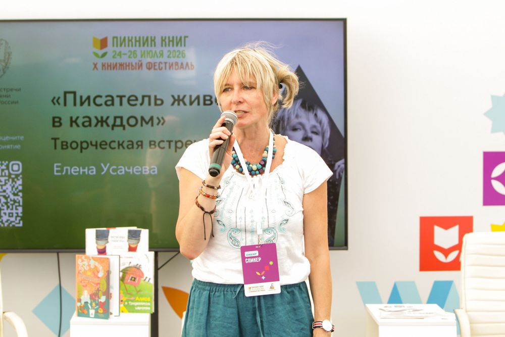 Понять, насколько наша страна огромна, можно только поездив по ней: Елена Усачева о творческой поездке в Тюмень