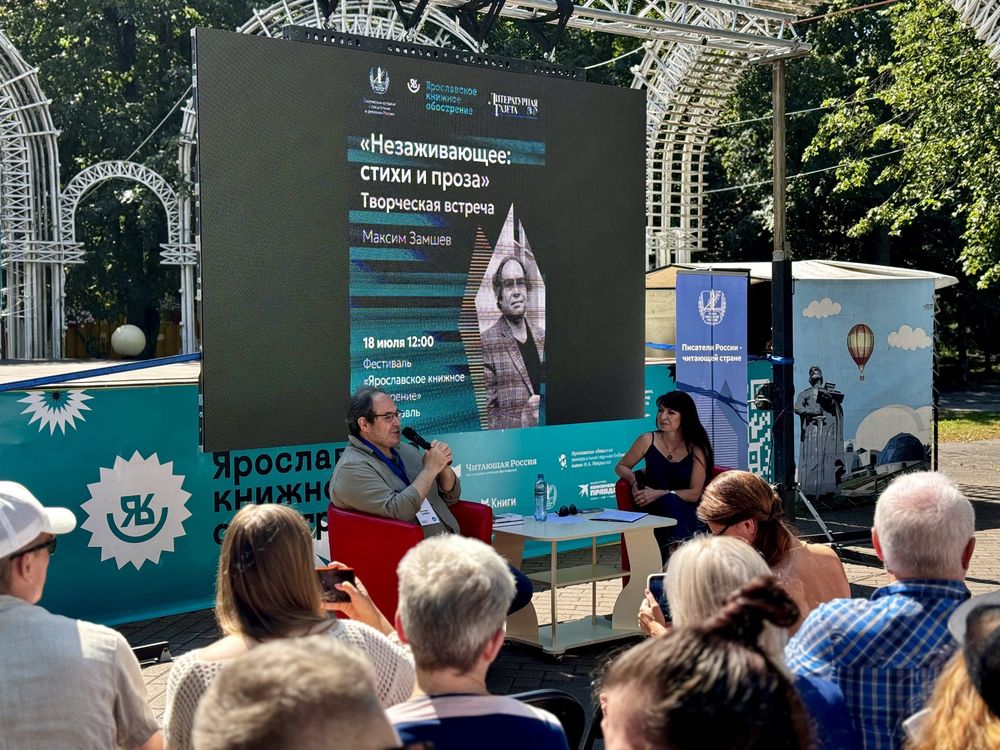 «Говорили о современном тексте»: Максим Замшев о творческой поездке в Ярославль
