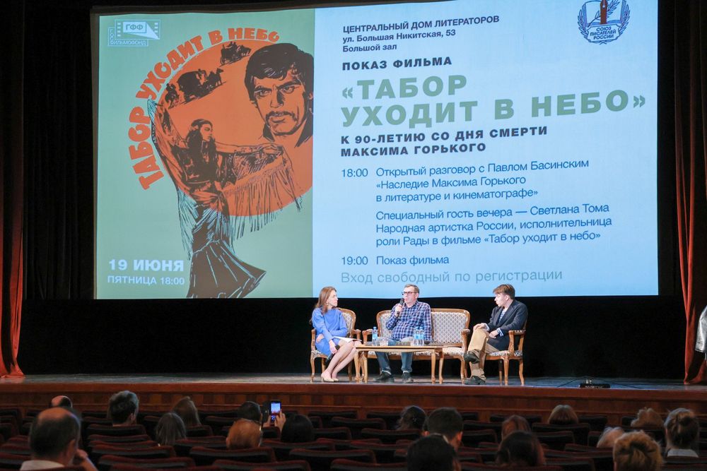 Писатель, объединяющий эпохи: в ЦДЛ прошел творческий вечер, посвященный Максиму Горькому