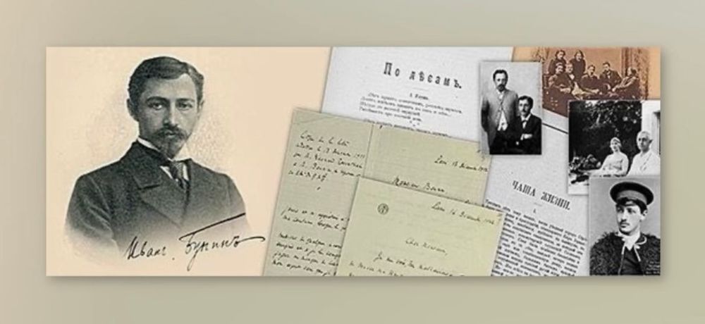 Архивы Бунина: редкая цифровая коллекция ко дню рождения писателя