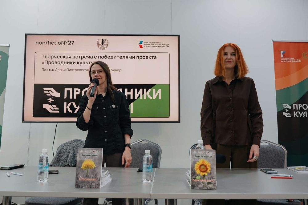 В Москве прошла встреча с поэтами проекта «Проводники культуры»