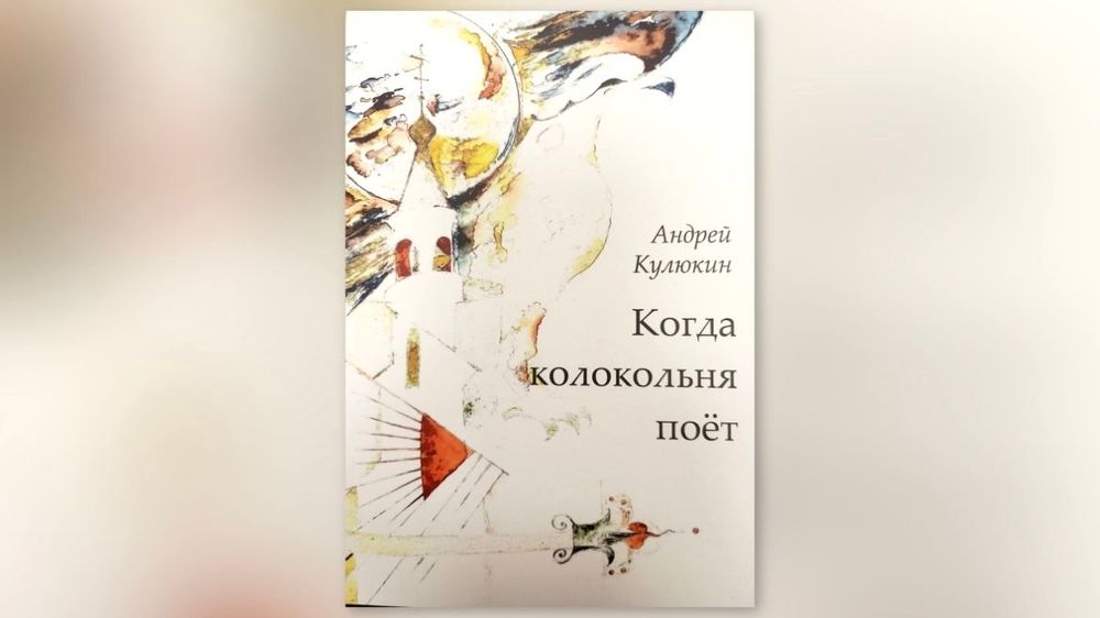 Кевларовая береста: о поэзии Андрея Кулюкина