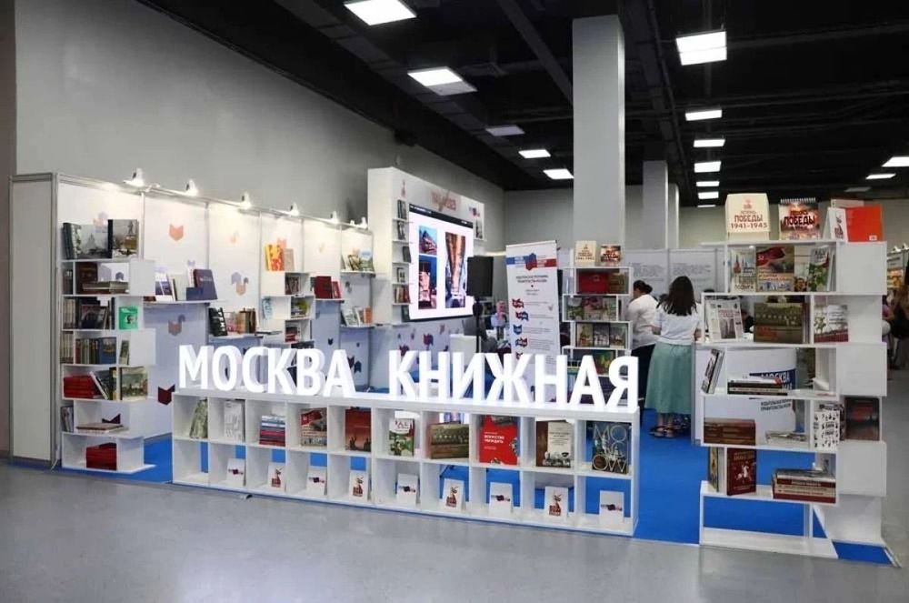 38-я Московская международная книжная ярмарка: итоги