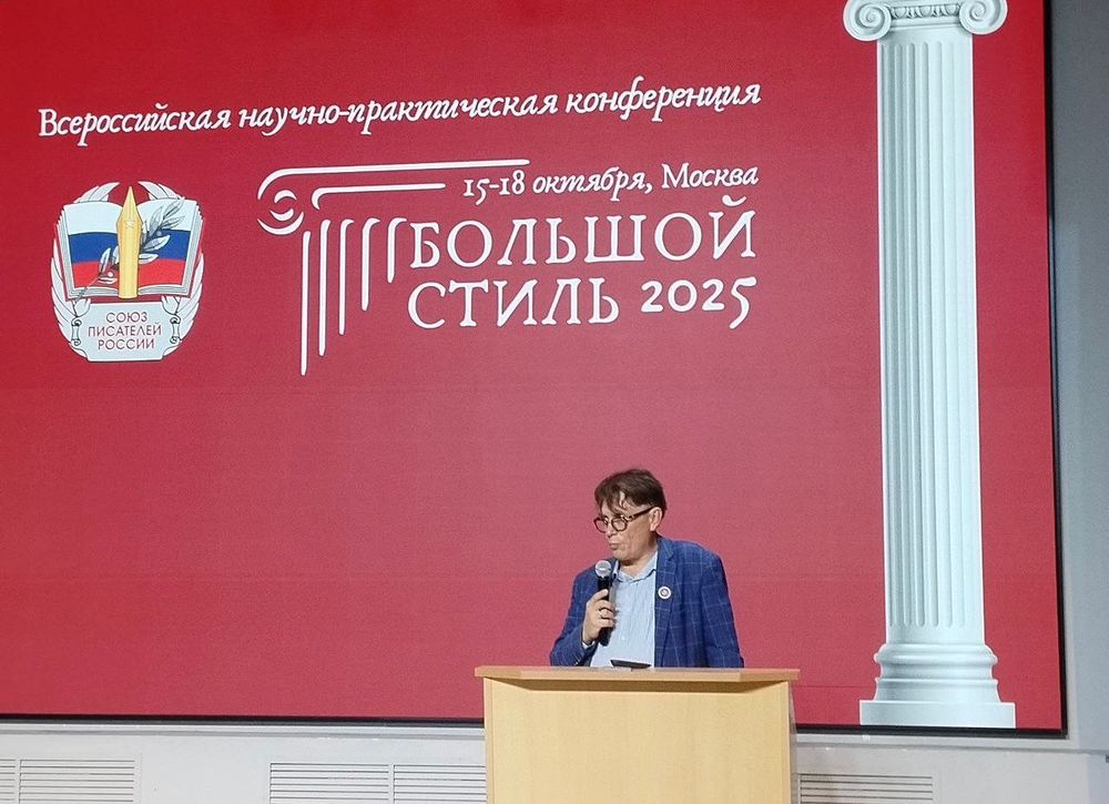 Большой стиль: «Литература отчуждения и хронотоп»