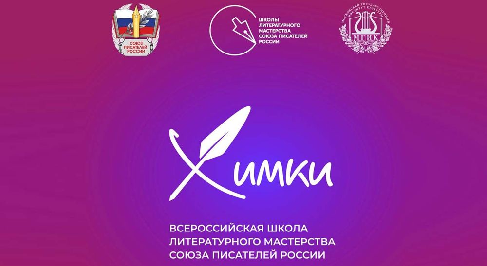 Главное событие года в мире молодой литературы вновь пройдёт в Химках
