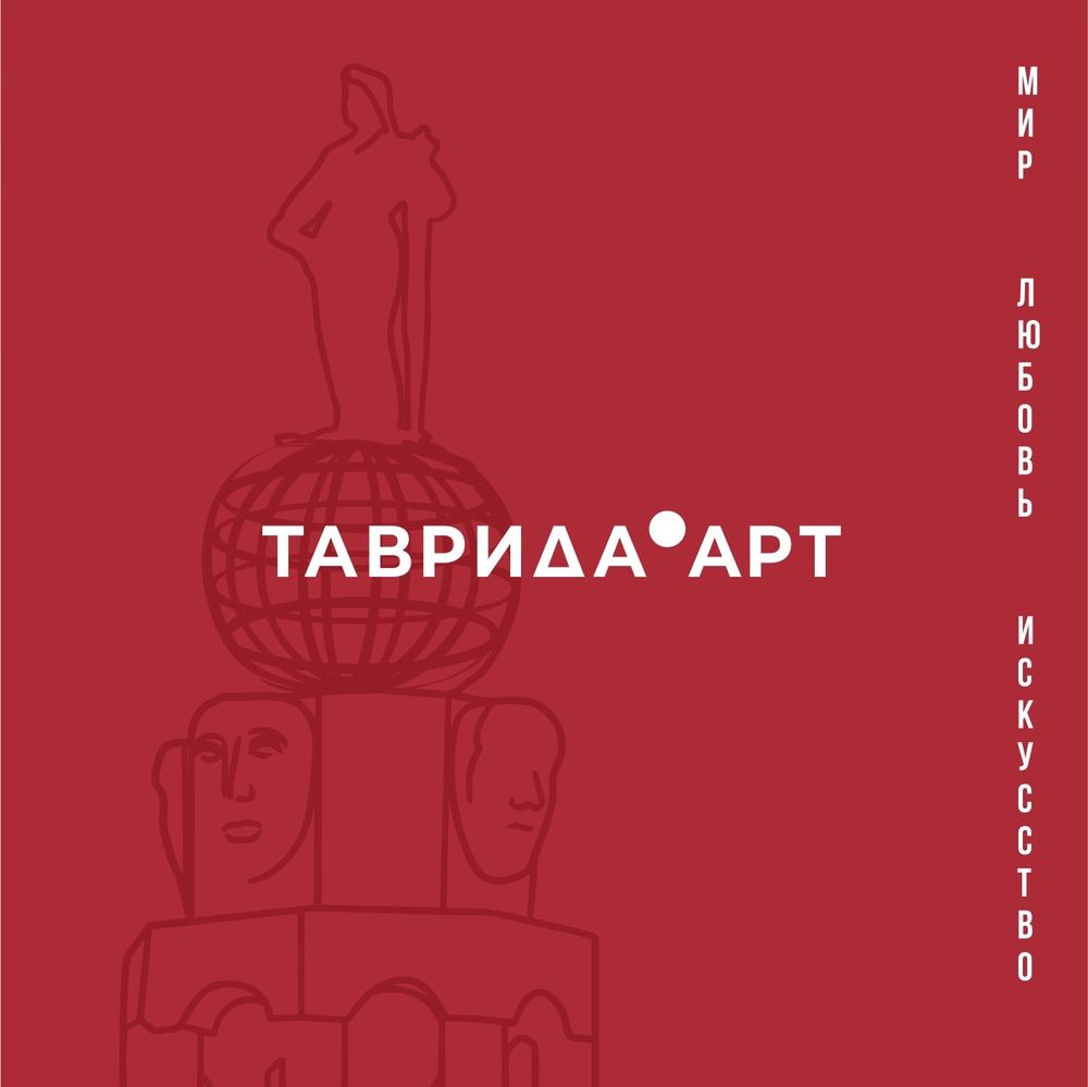 На Тавриде передали эстафету на проведение книжных ярмарок СПР в регионах