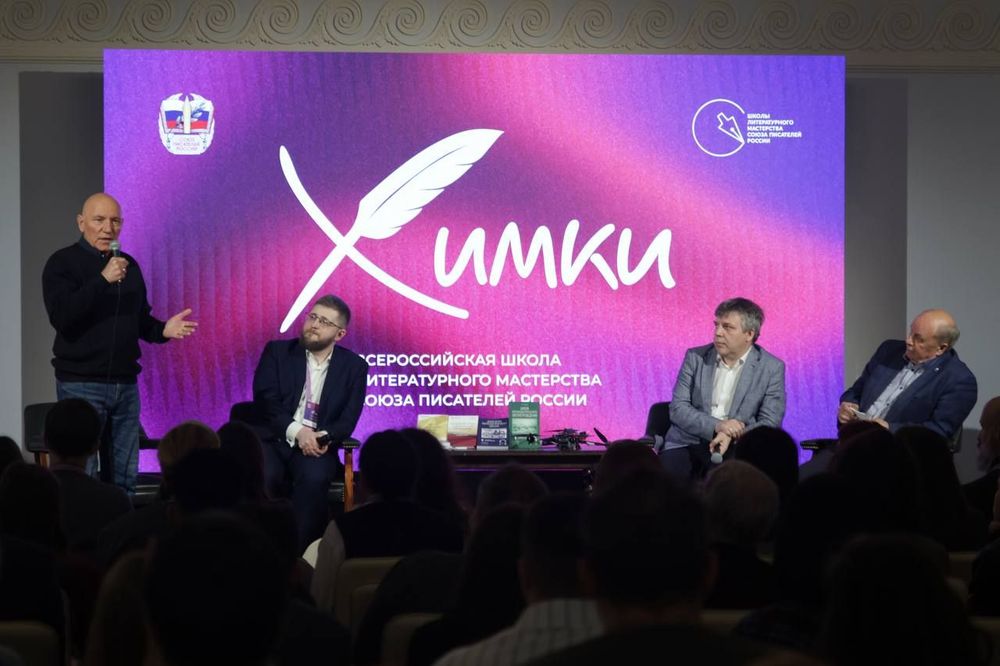 Всероссийская школа литературного мастерства Союза писателей России «Химки» открылась в Москве