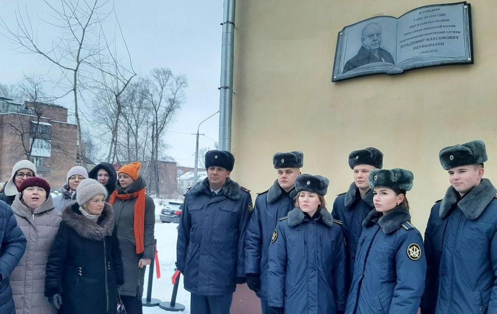 В Новокузнецке открыли мемориальную доску в память о Владимире Неунывахине