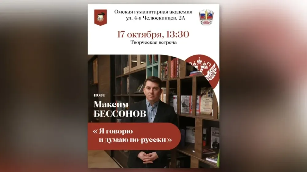 Лауреат Национальной литературной премии «Слово» Максим Бессонов выступит в Омске