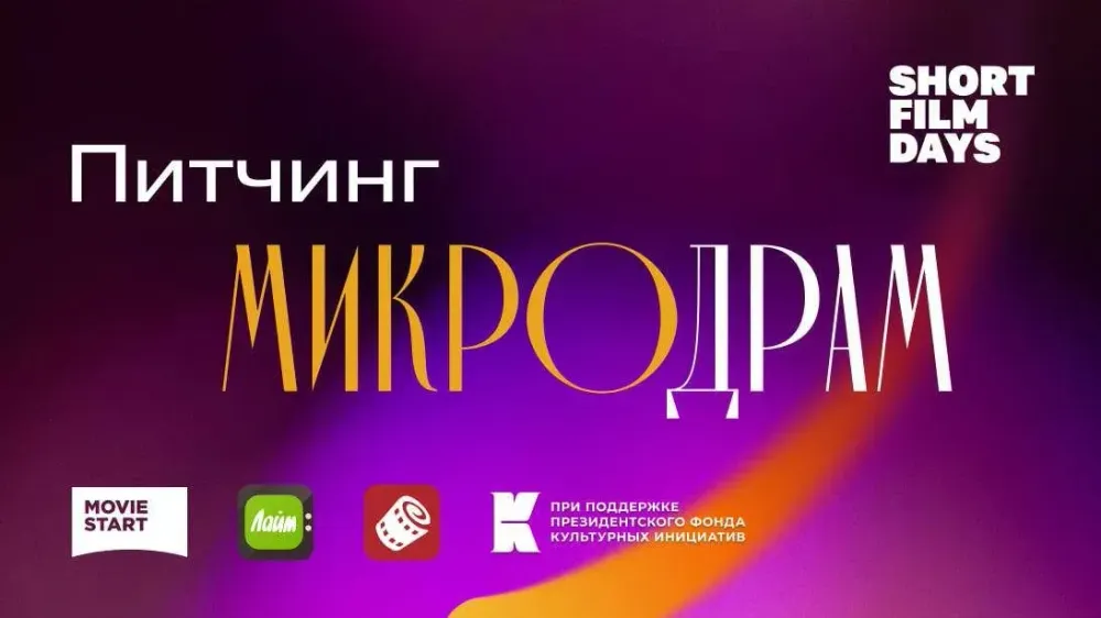 В России выросла популярность микродрам