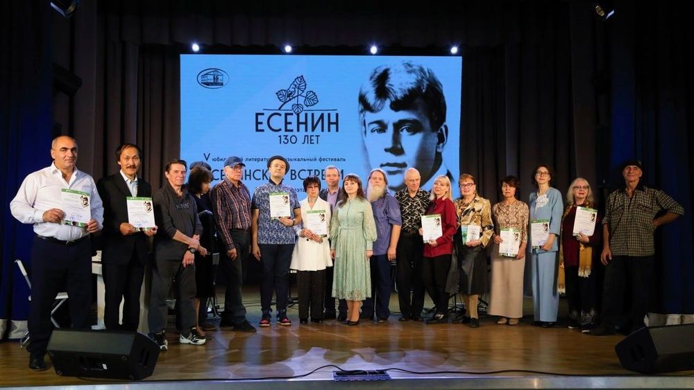 В Балашихе собрались истинные ценители творчества Есенина