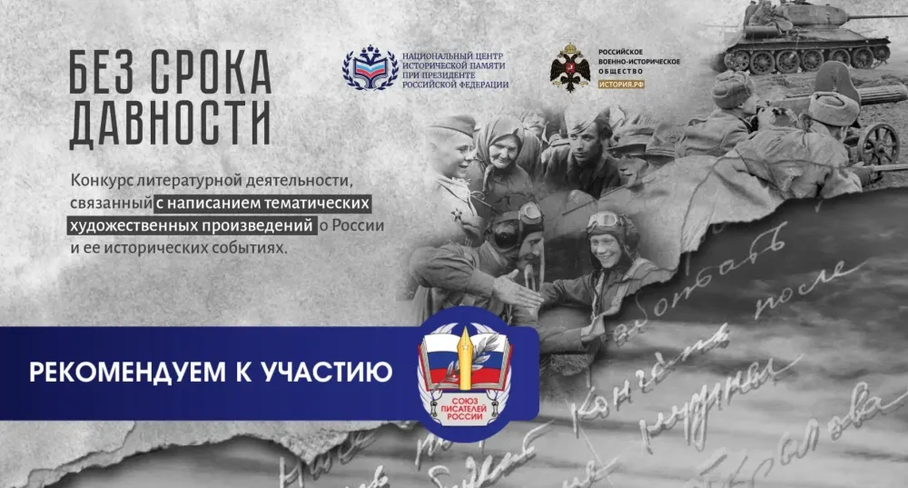 Вадим Дуда: «Конкурс „Без срока давности“ побуждает к созданию новой литературы»