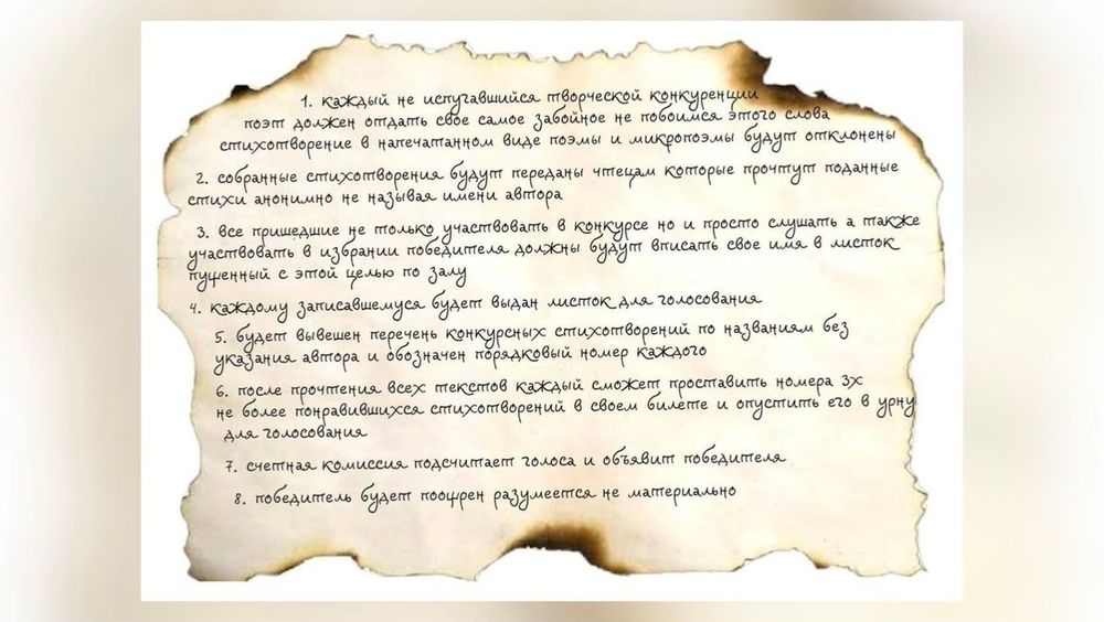 В «Булгаковском Доме» выберут нового Короля Поэтов