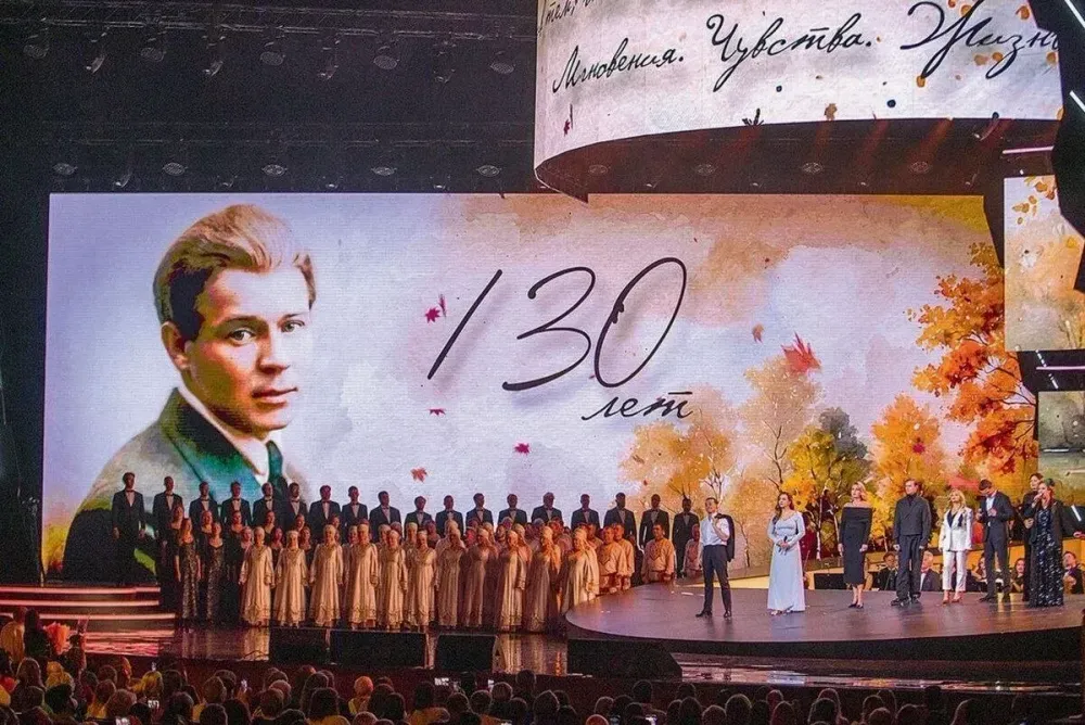 Концерт к 130-летию Сергея Есенина в Кремле