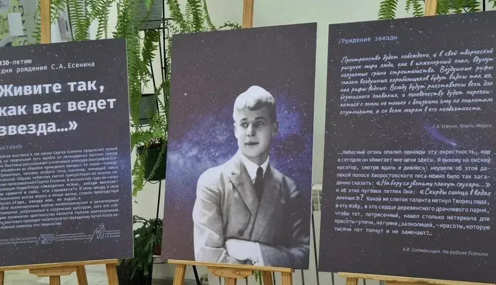 «Живите так, как вас ведёт звезда…»: Сергей Есенин в Казахстане