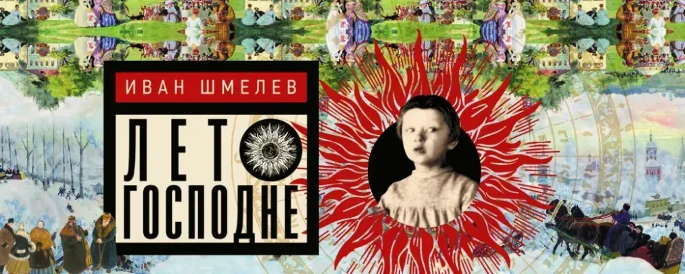 Единство русской жизни: «Лето Господне» на сцене РАМТ
