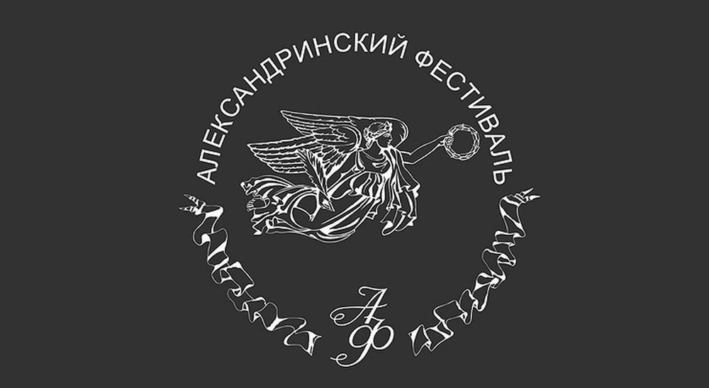 Стала известна программа театрального фестиваля «Александринский»