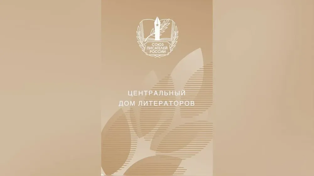 Запущен новый сайт Центрального дома литераторов — виртуальное пространство для творческих встреч, идей и вдохновения