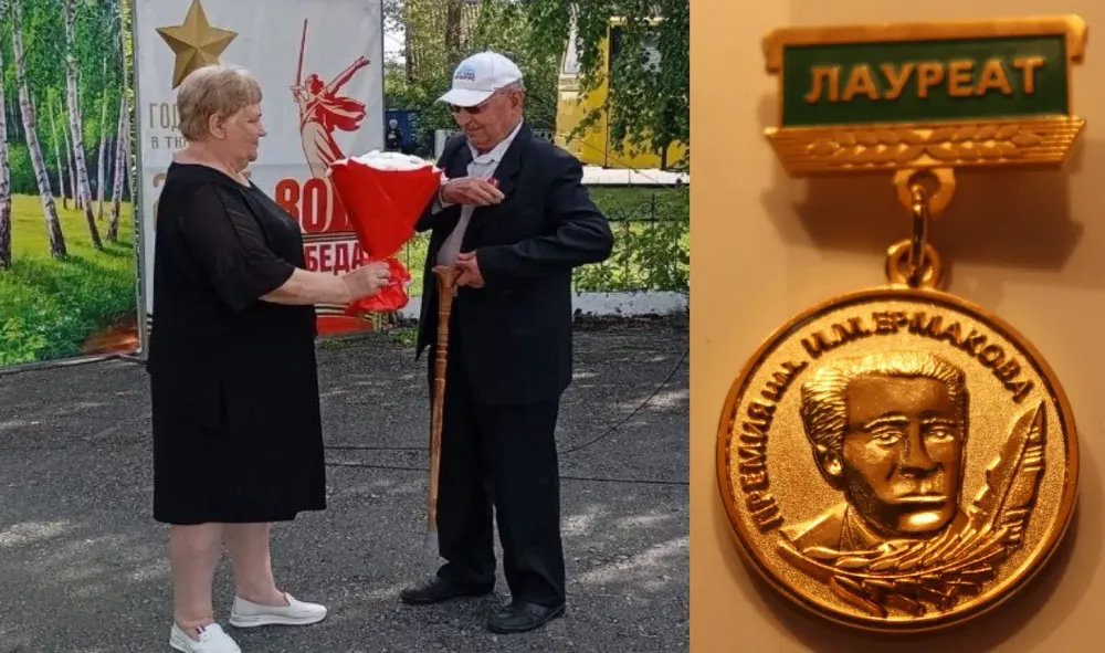 Областная премия имени Ивана Ермакова