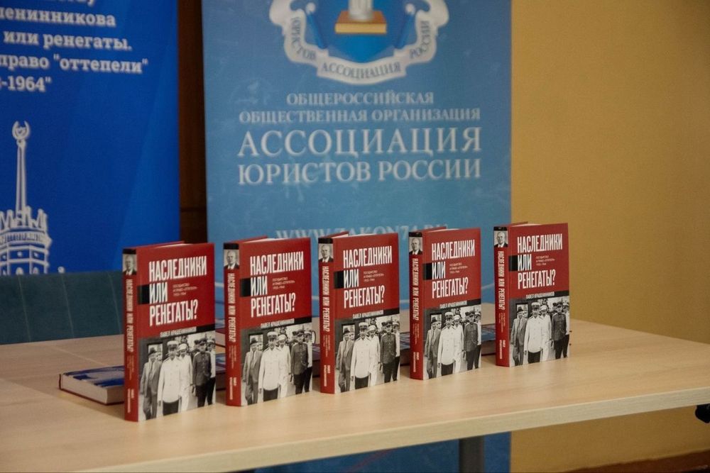 Павел Крашенинников представил на Урале новую книгу об истории «оттепели»
