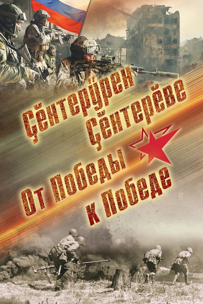 Чувашская республика: литературные события РО Союза писателей России