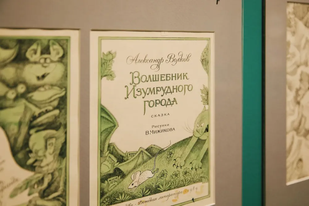 Гослитмузей покажет иллюстрации Виктора Чижикова к знаковым произведениям детской литературы