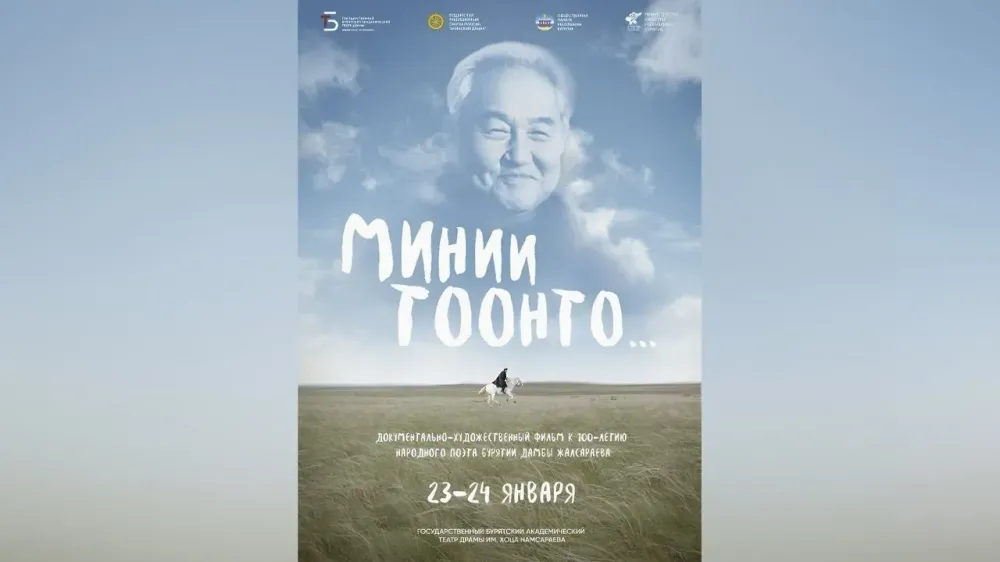 В Бурятии отметят 100-летие Дамбы Жалсараева