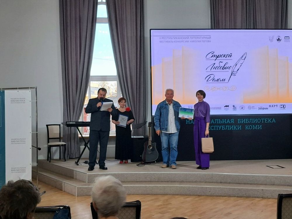 Республика Коми: объявлены победители фестиваля-конкурса имени Николая Попова