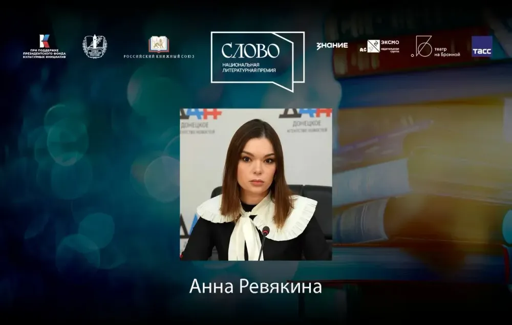 Финалист номинации «Мастер. Поэзия» — Анна Ревякина