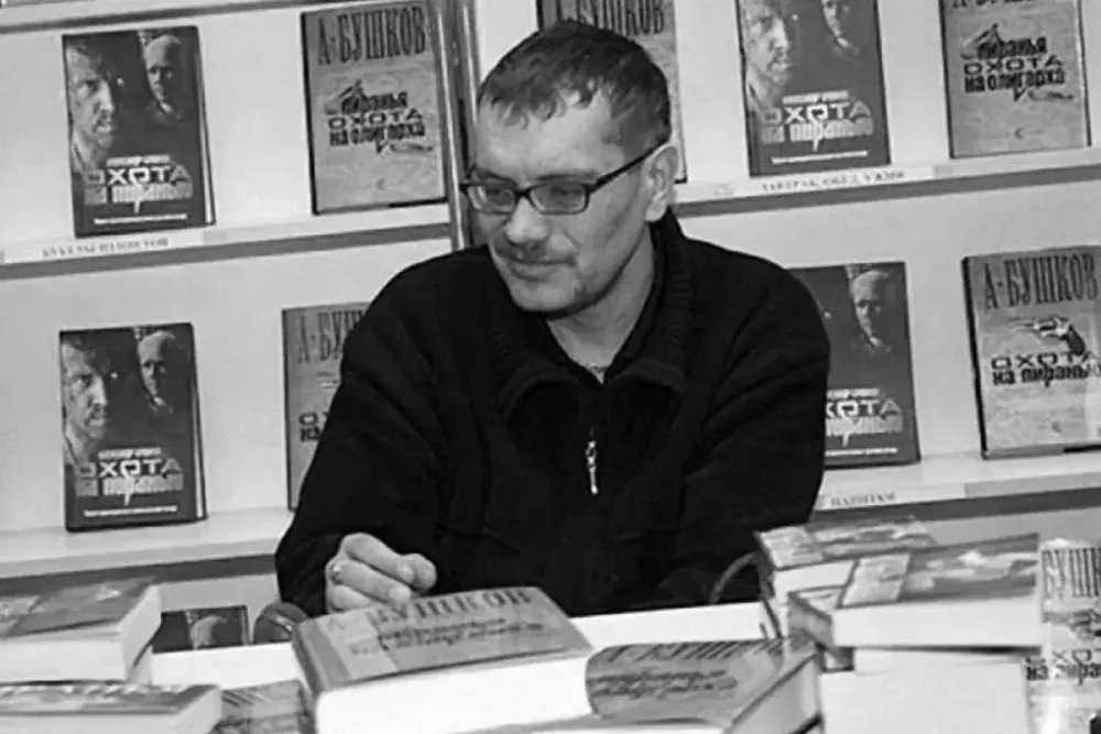 Скончался писатель Александр Бушков