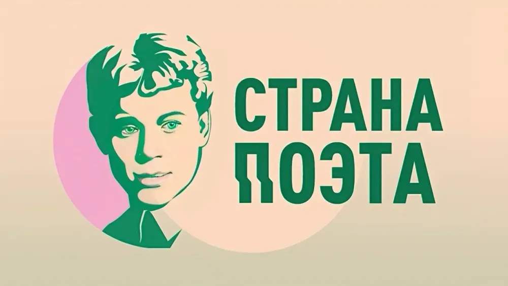 Стихи Есенина зазвучали на 69 языках народов России
