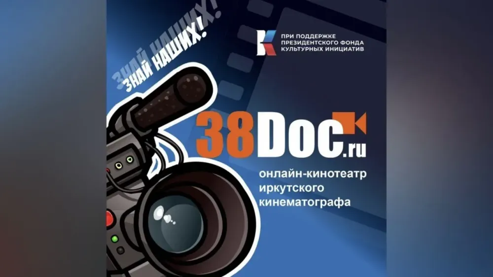 В Иркутске запустили онлайн-кинотеатр