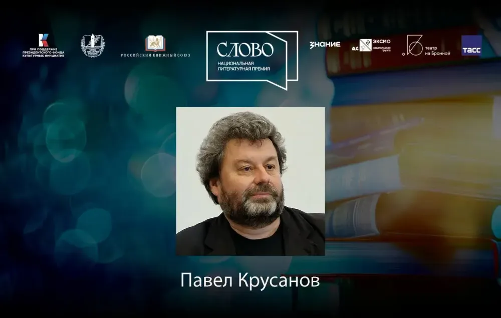 Финалист номинации «Мастер. Проза» — Павел Крусанов