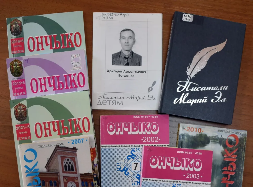 Юбилей известного писателя из Республики Марий Эл: Аркадия Арсентьевича Богданова